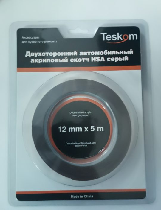 Двухсторонняя лента акриловая HSA, толщ. 0,8 mm, серая 12мм*5м(12)